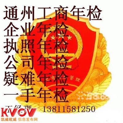 掘金注册代理事务所(通州分部)-13488830842-KVOV信息发布网_分类信息网站