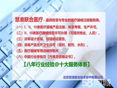 二类医疗器械产品注册资质认证提供质量认证类、双软高新等服务